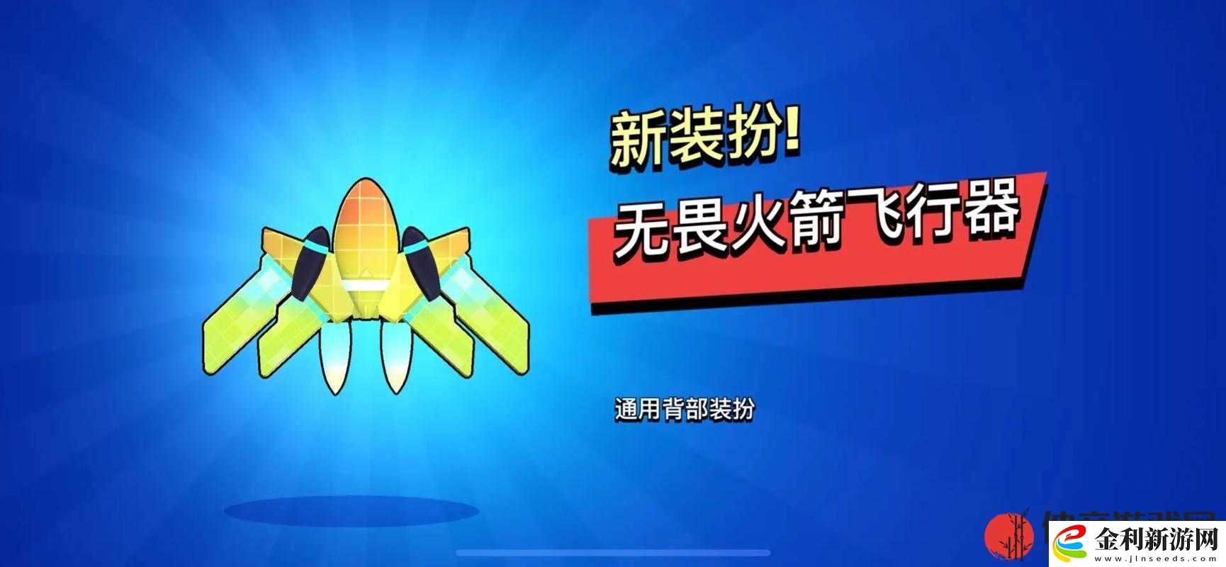 風(fēng)之大陸翅膀如何獲取