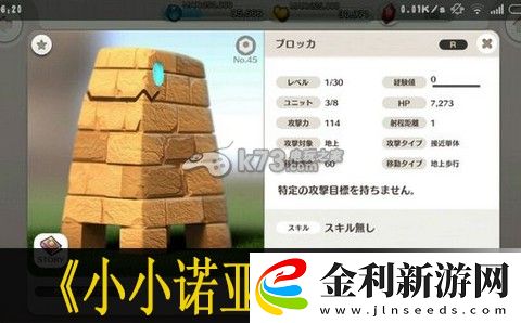 小小諾亞強(qiáng)化升R心得