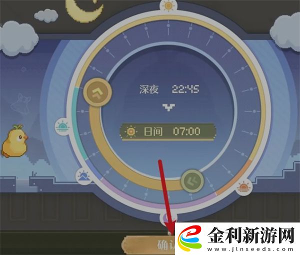 無限暖暖時間在哪兒調