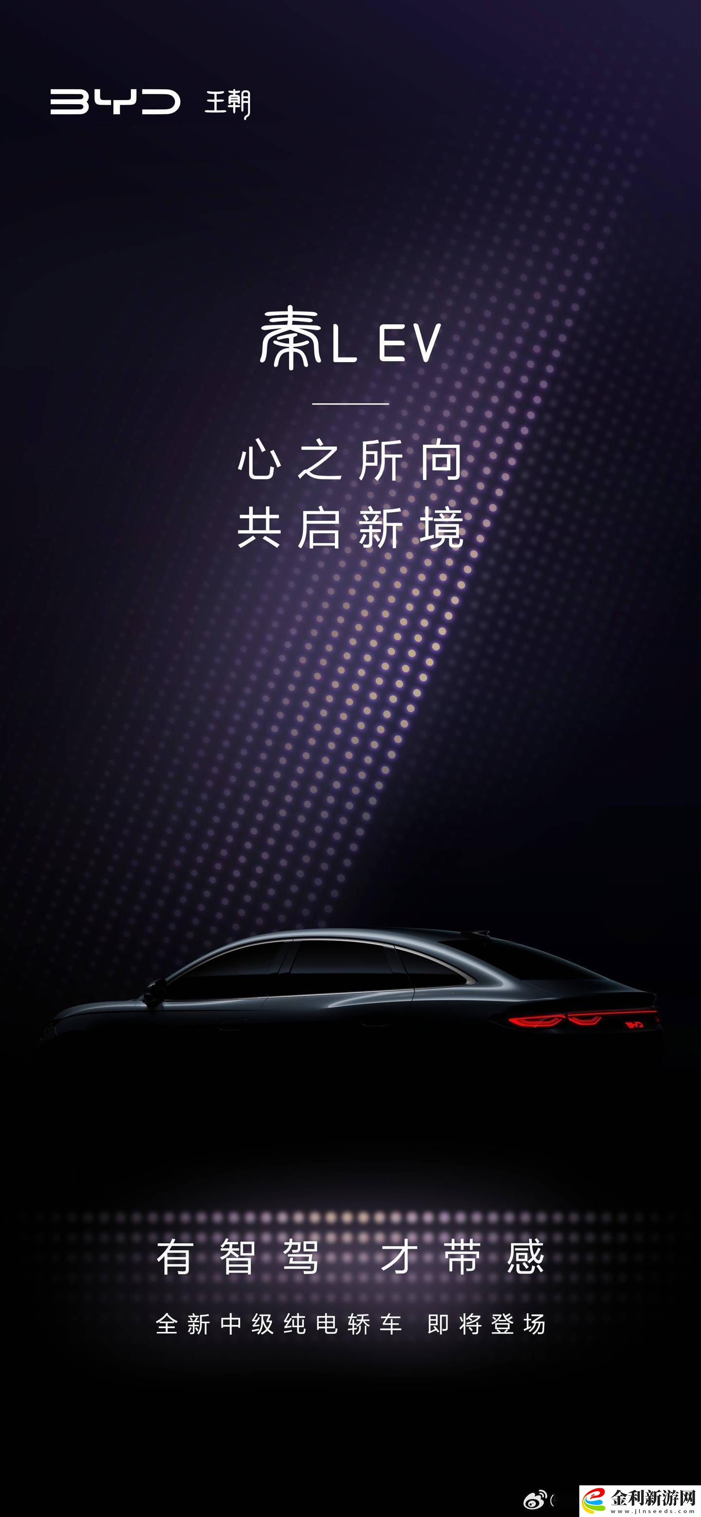 比亞迪秦L