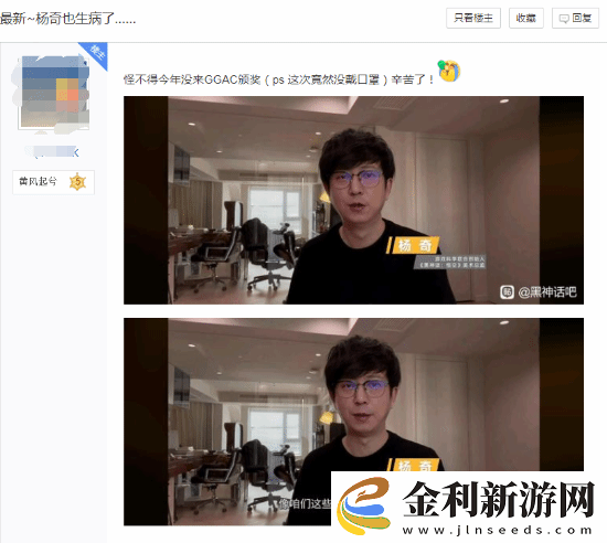 楊奇生病沒有現場參加GGAC頒獎