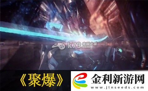 聚爆implosion隱藏語音介紹