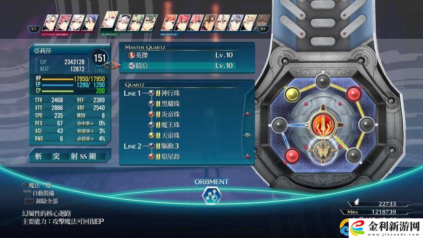 英雄傳說