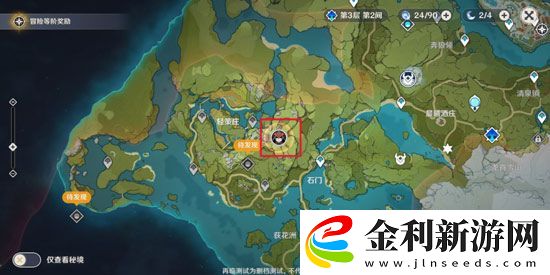 原神債務(wù)處理人追蹤解鎖方法