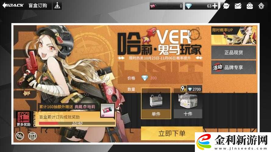 高能手辦團閃耀旋律該如何玩轉