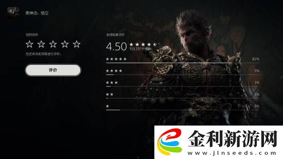 黑神話