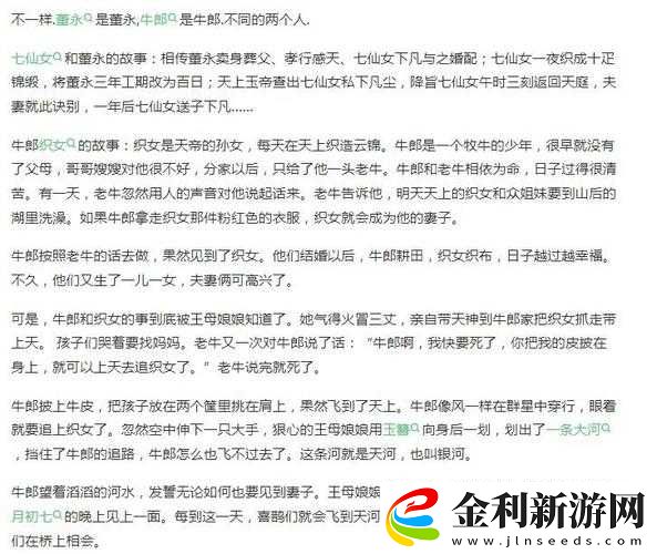 七仙女下凡