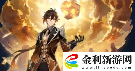 原神鐘離是誰
