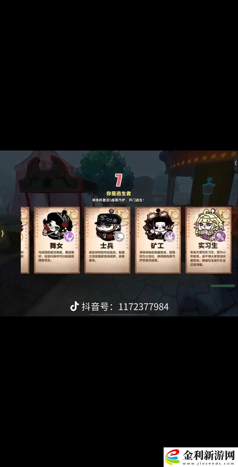逃出實(shí)驗(yàn)室究竟有哪些神秘角色