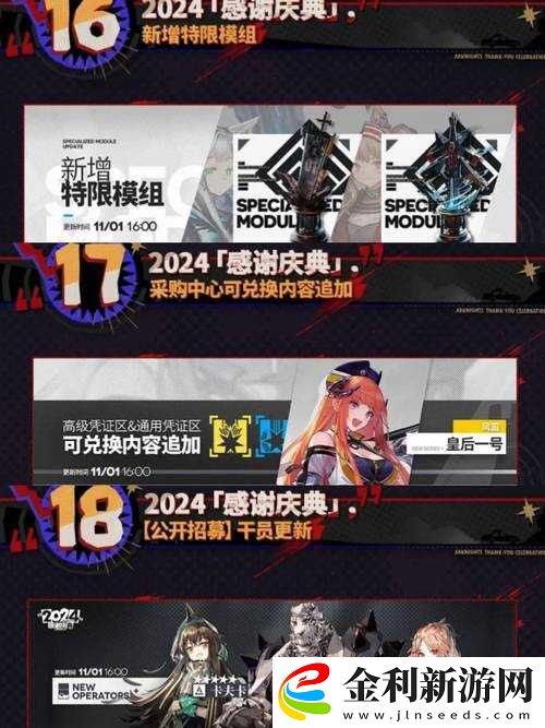 明日方舟感謝慶典兌換碼究竟何在