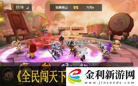 全民闖天下黃蓋使用心得