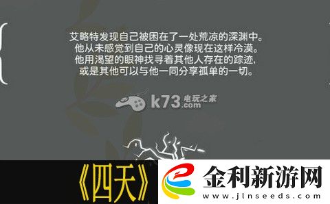 四天上手心得