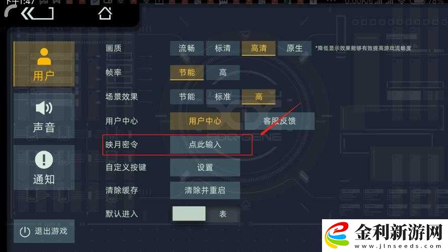 映月城與電子姬玩家必看