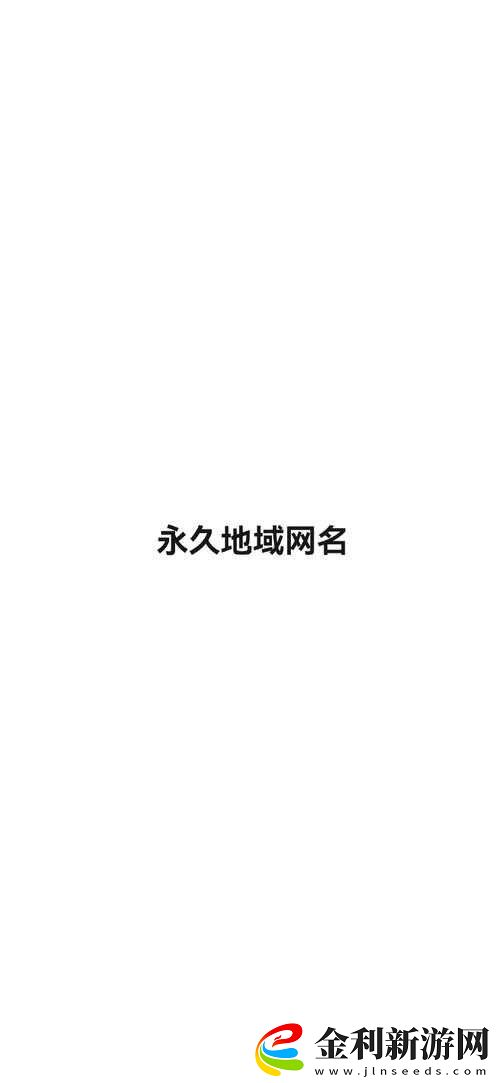 四虎最新地域網(wǎng)名百度百科