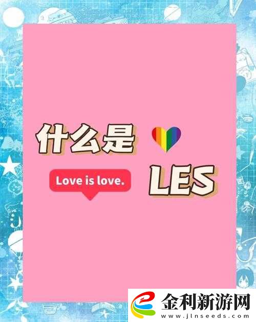 les