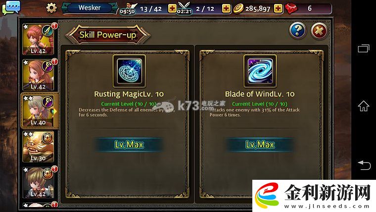 龍族騎士團實用角色技能推薦