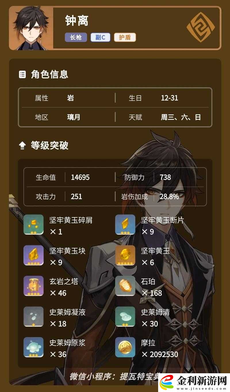 原神鐘離何時復刻