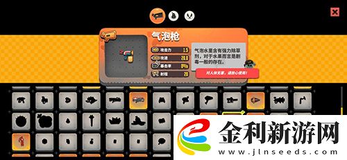 惡果之地氣泡槍怎么樣