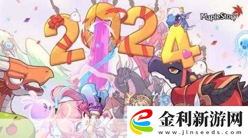 探索冒險島周年慶的神秘日期