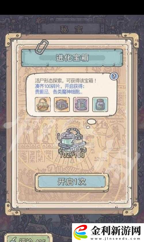 如何高效獲取最強(qiáng)蝸牛中的蟲洞提煉寶箱
