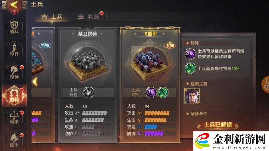 如何在少年三國(guó)志零中巧妙通關(guān)賽季兵典