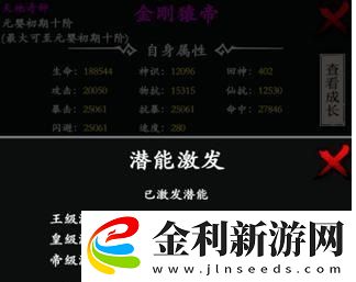 修真風云錄第四章劇情關(guān)卡怎么打