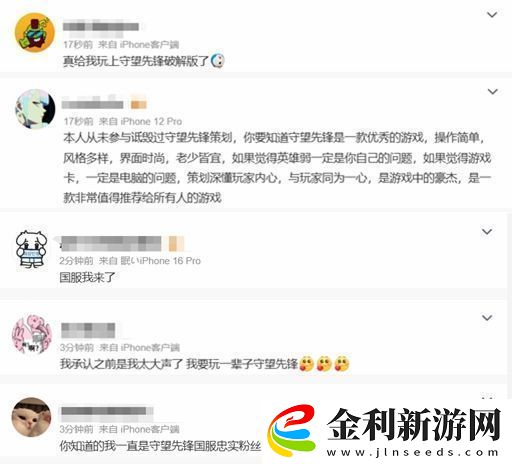 遲來的回歸!守望先鋒國服攜豪華福利歸來