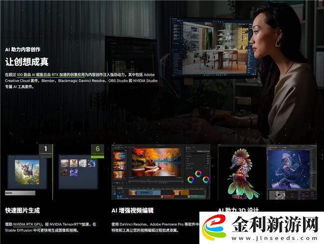支持DLSS4-從“新”出發