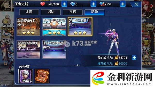 游龍英雄打NPC幻雷心得分享