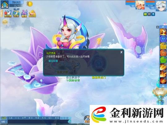 探索仙靈的秘境