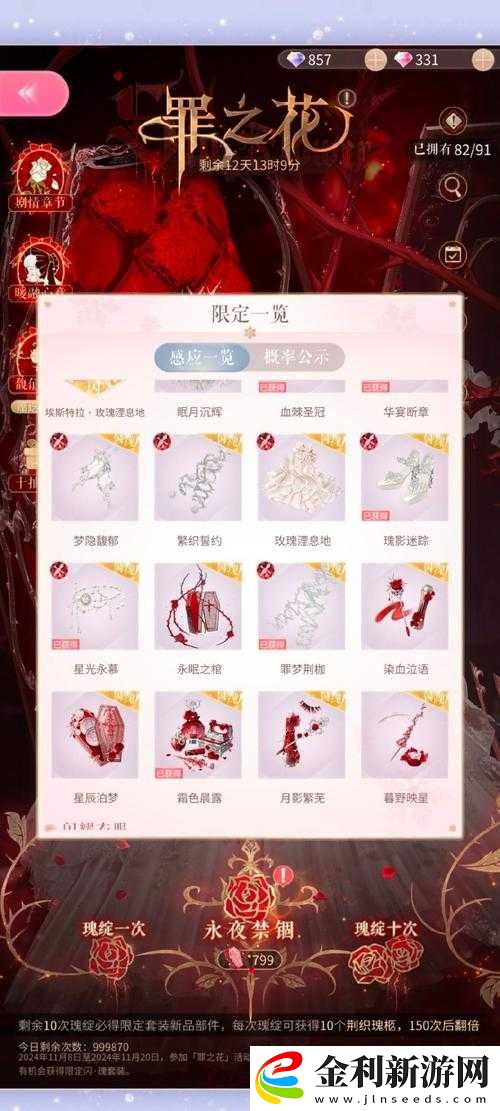 崩壞3流星祈愿抽獎活動怎么玩