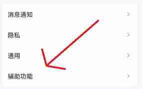 qq小世界如何關閉