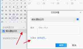 企業微信日程提醒如何用