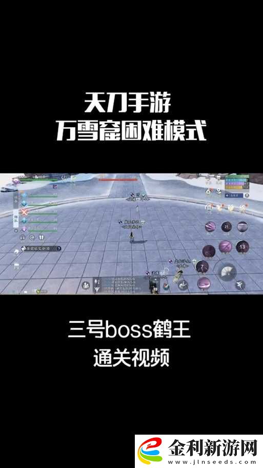 天涯明月刀萬(wàn)雪窟探險(xiǎn)