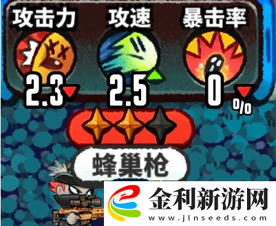 惡果之地蜂巢槍怎么樣
