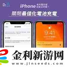 蘋果手機無法充電