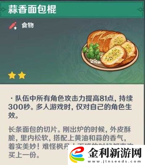 如何在原神中輕松獲取輕策農家菜食譜