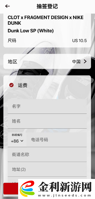 juice怎么登記抽簽