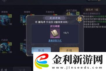 劍俠情緣2劍歌行科舉鄉(xiāng)試怎么玩