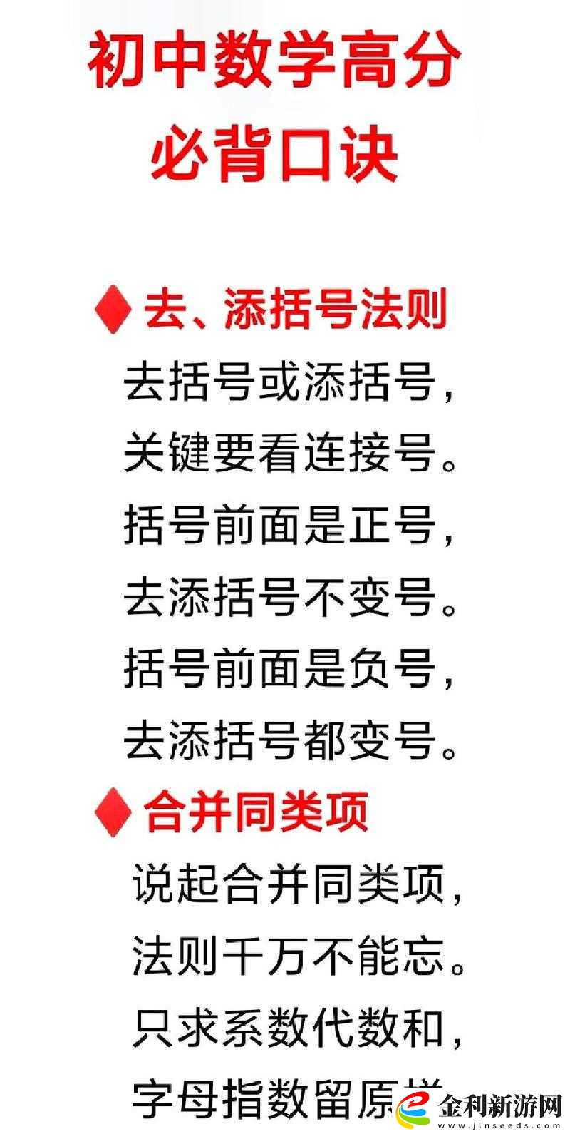 困困塞括號是什么意思