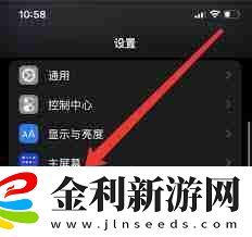 蘋果機(jī)怎么設(shè)置消息