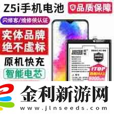 vivoZ5電池容量是多少