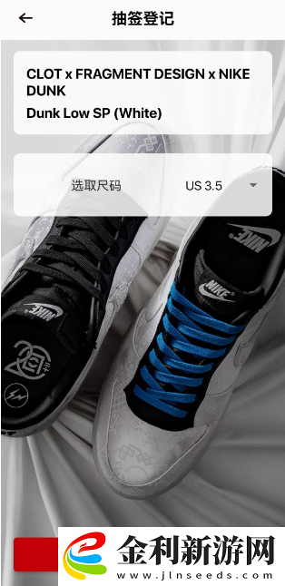 juice怎么登記抽簽