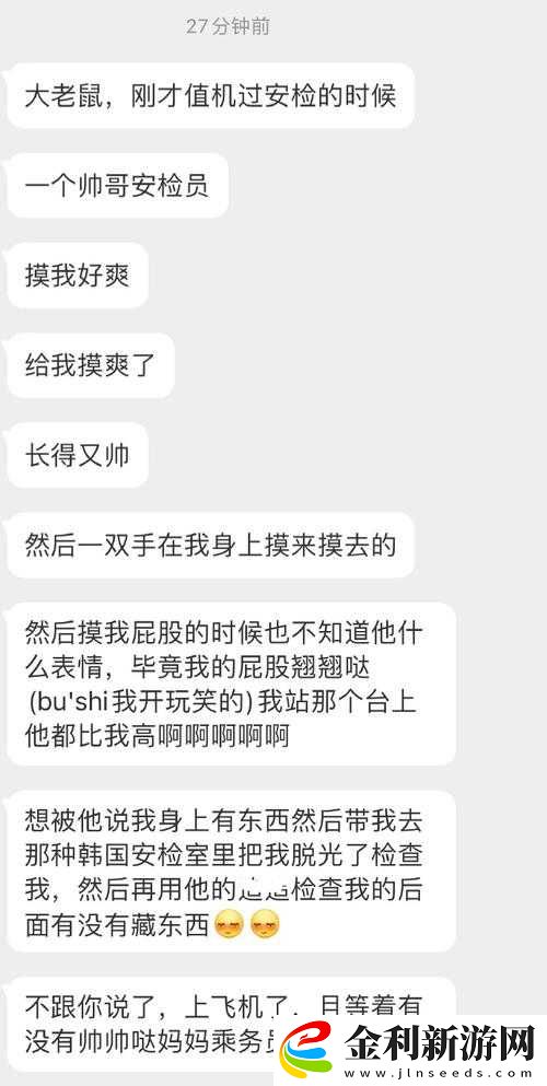 被男朋友摸濕是一種什么樣的體驗