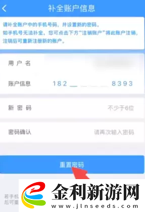 鐵路12306忘記密碼了怎么辦