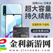 vivoZ5電池容量是多少