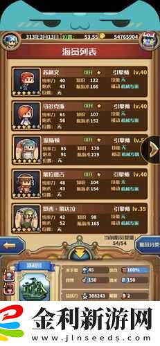小小航海士外傳攻略揭秘