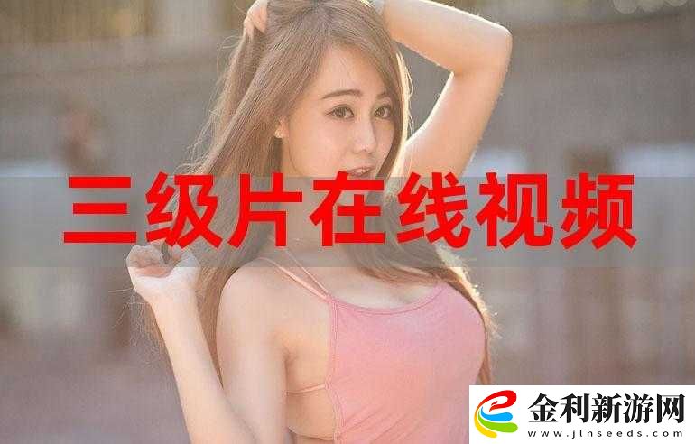 三年中文在線觀看免費大全中國