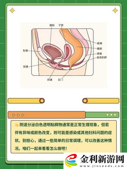 女性一硬就出粘液到底是怎么回事