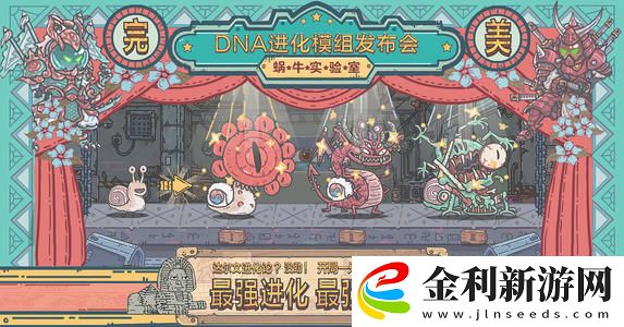 最強蝸牛干瞪眼怎么玩